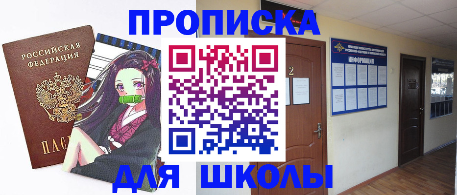 временная регистрация недорого в Советской Гавани