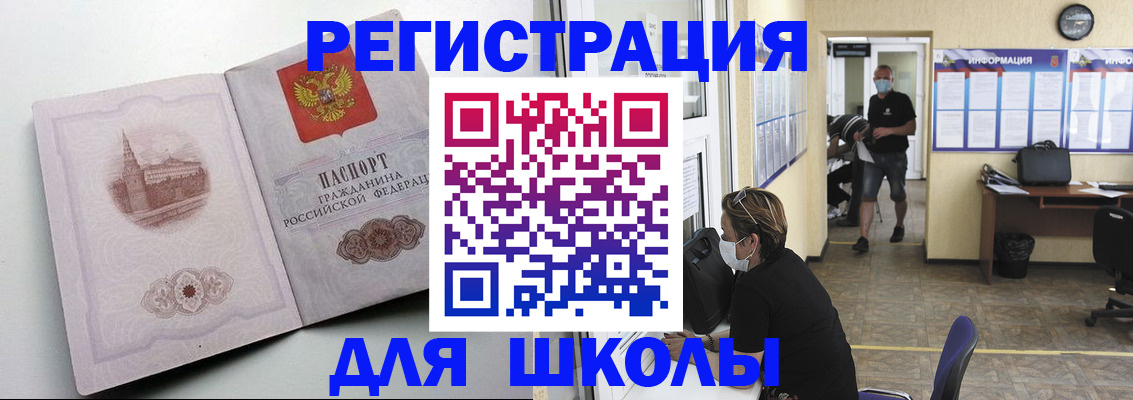 регистрация в Советской Гавани